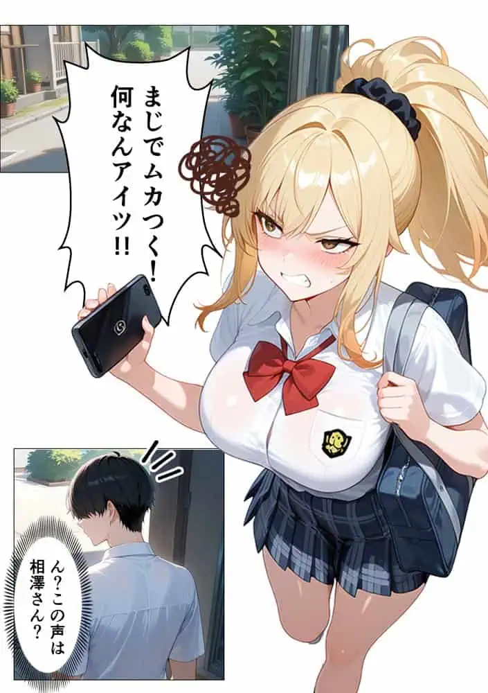 幼馴染の爆乳ギャルが陰キャオタクのデカチン中毒になった話