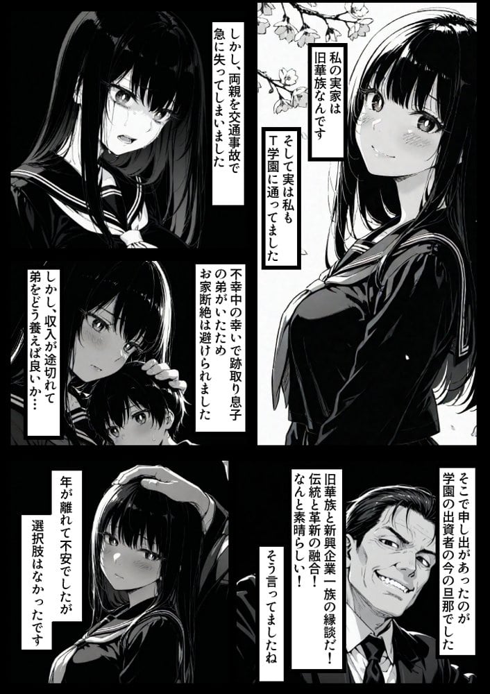 上級国民の清純妻孕まされる息子の成績を理由に hitomiエロ漫画raw(同人誌)無料サンプル画像059