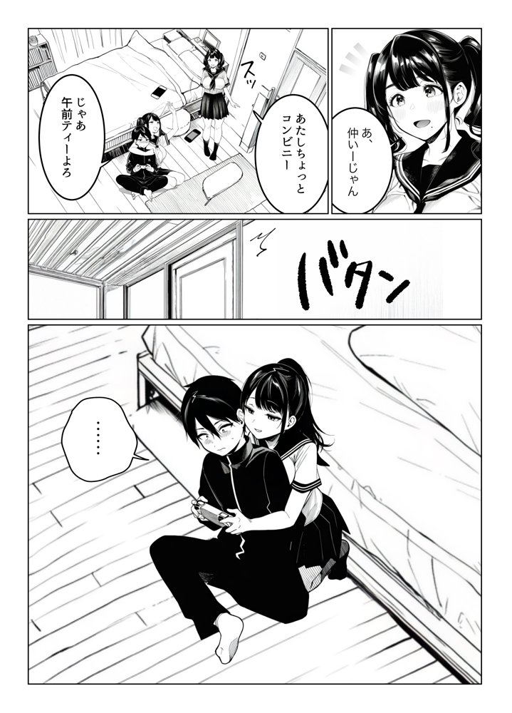 亀頭ばっかりよしよししてくる姉ちゃんの友達 hitomiエロ漫画raw(同人誌)無料サンプル画像005