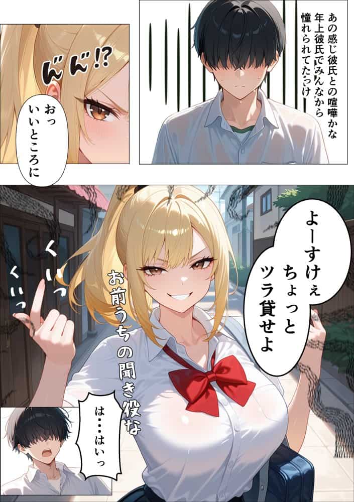 幼馴染の爆乳ギャルが陰キャオタクのデカチン中毒になった話