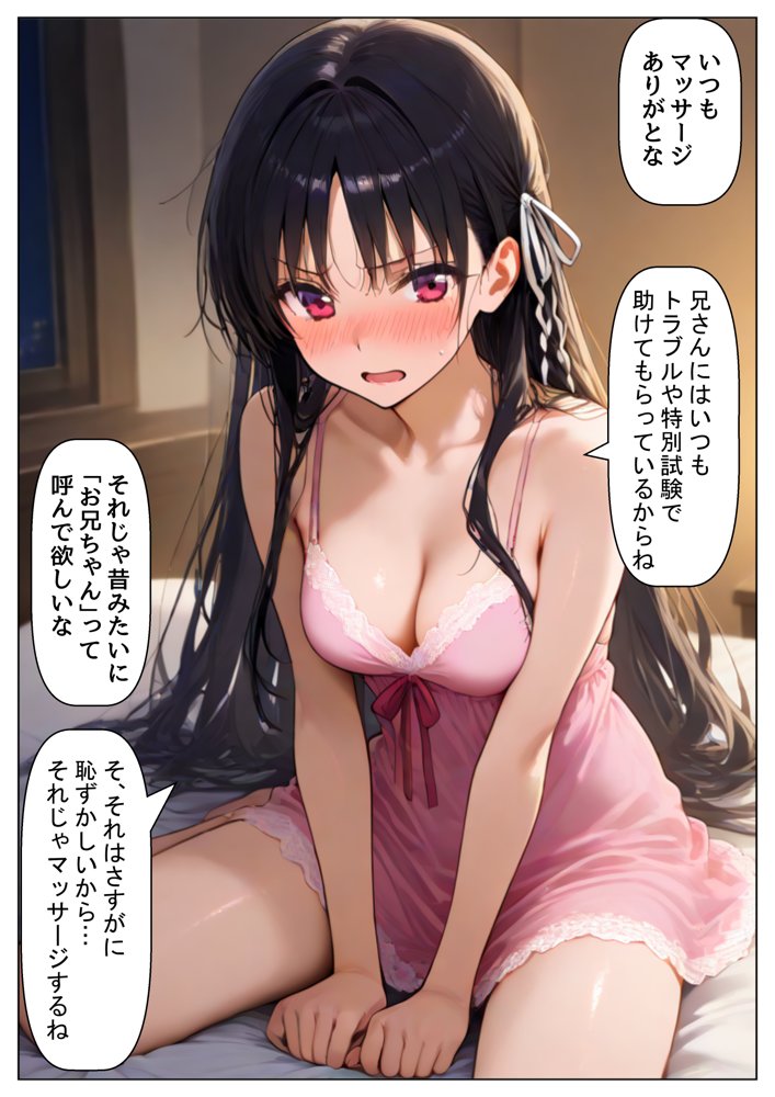 俺は大好きな堀北鈴●&佐倉愛●のお兄ちゃんになる〜《馬並み巨根お兄ちゃんに転生》〜 hitomiエロ漫画raw(同人誌)無料サンプル画像006