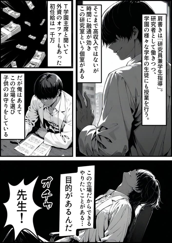 上級国民の清純妻孕まされる息子の成績を理由に hitomiエロ漫画raw(同人誌)無料サンプル画像006