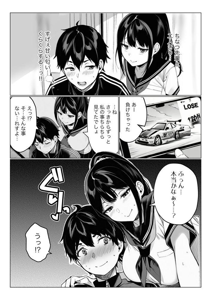 亀頭ばっかりよしよししてくる姉ちゃんの友達 hitomiエロ漫画raw(同人誌)無料サンプル画像006