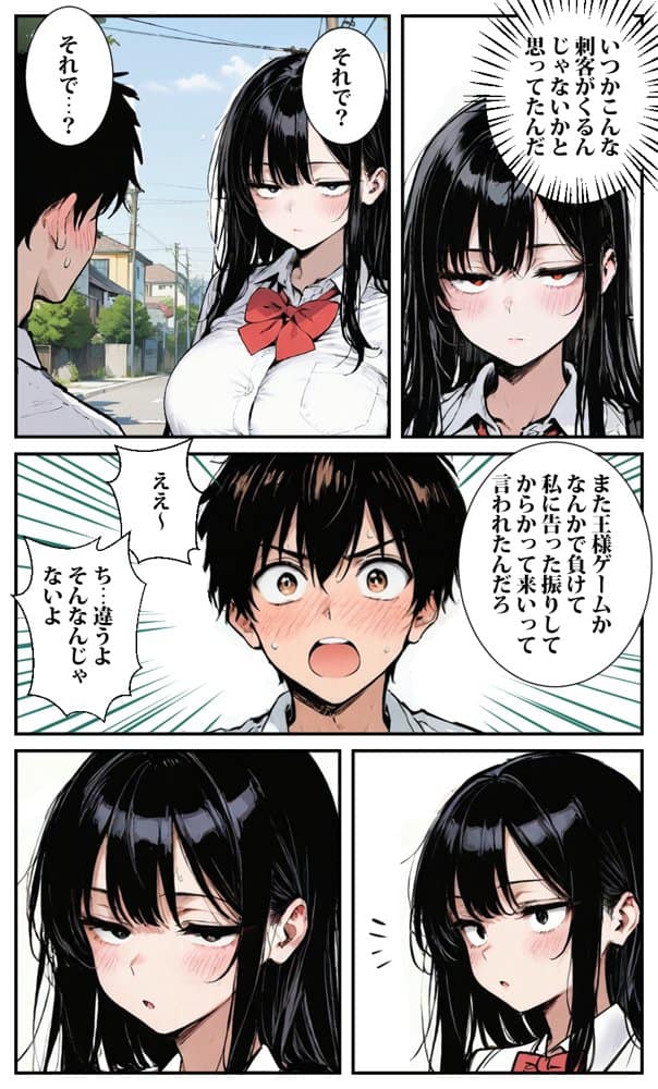 鮫島ジト芽さんはSEXしたくてウズウズしてる(はーと) hitomiエロ漫画raw(同人誌)無料サンプル画像007