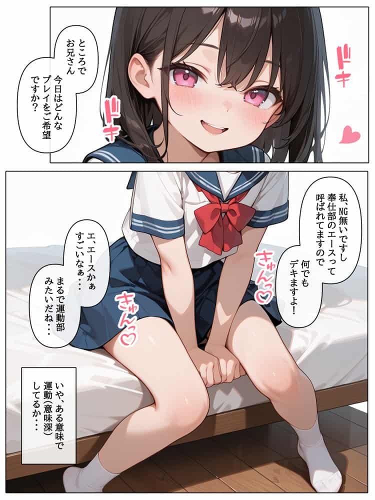 ラブドール頼んだら、〇リJKが来た hitomiエロ漫画raw(同人誌)無料サンプル画像007