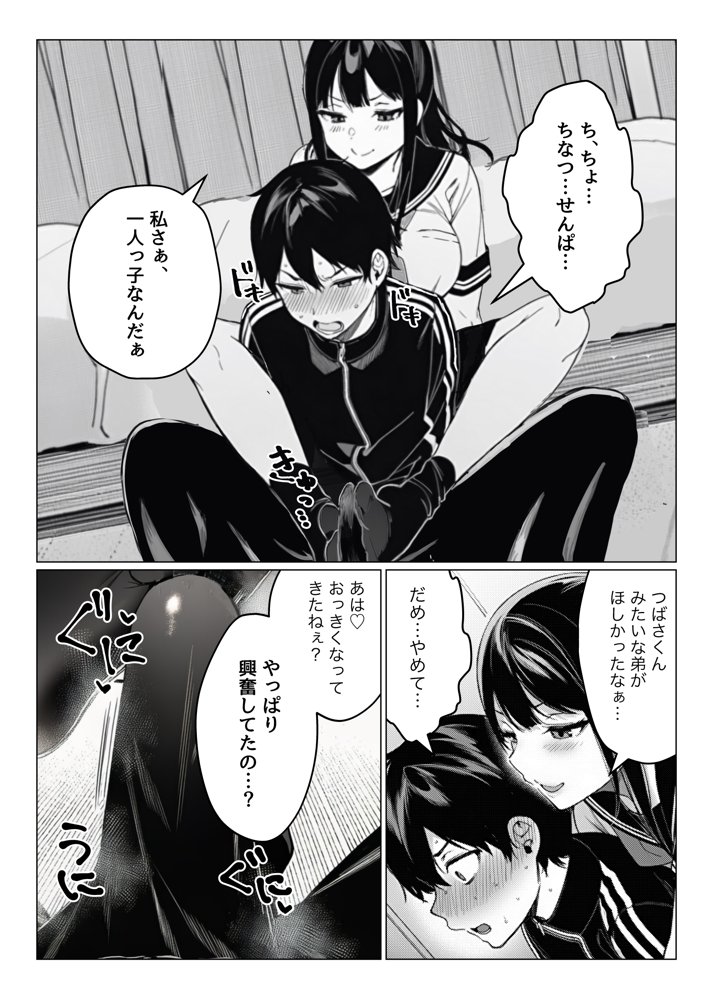 亀頭ばっかりよしよししてくる姉ちゃんの友達 hitomiエロ漫画raw(同人誌)無料サンプル画像007