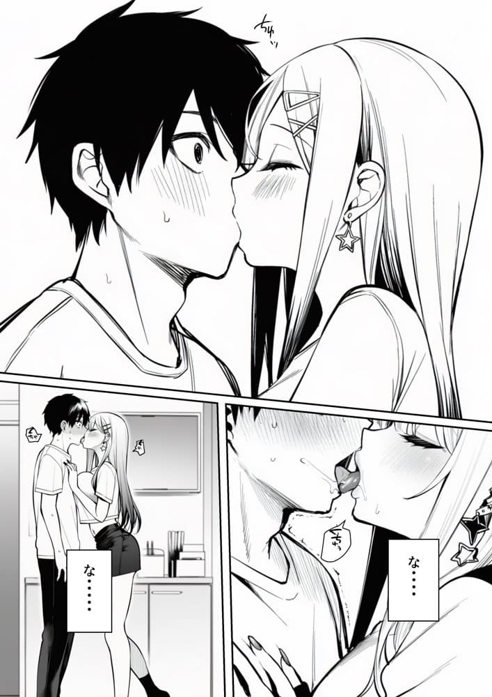 男友達のような俺の幼馴染が、ヤリチンによってメスにさせられる話。3