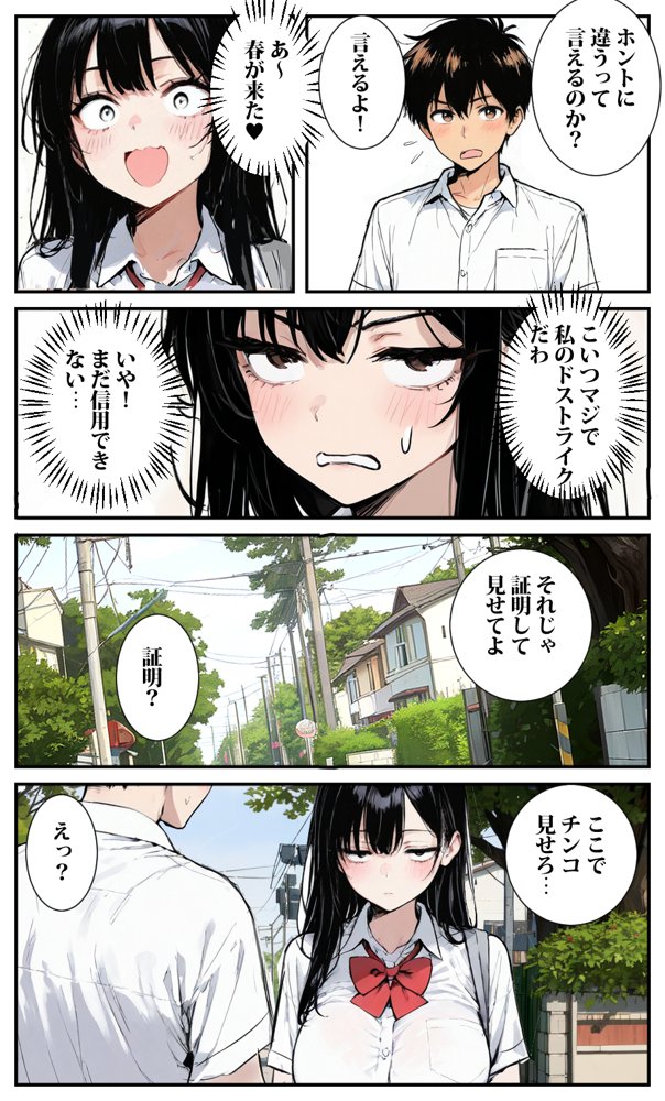 鮫島ジト芽さんはSEXしたくてウズウズしてる(はーと) hitomiエロ漫画raw(同人誌)無料サンプル画像008