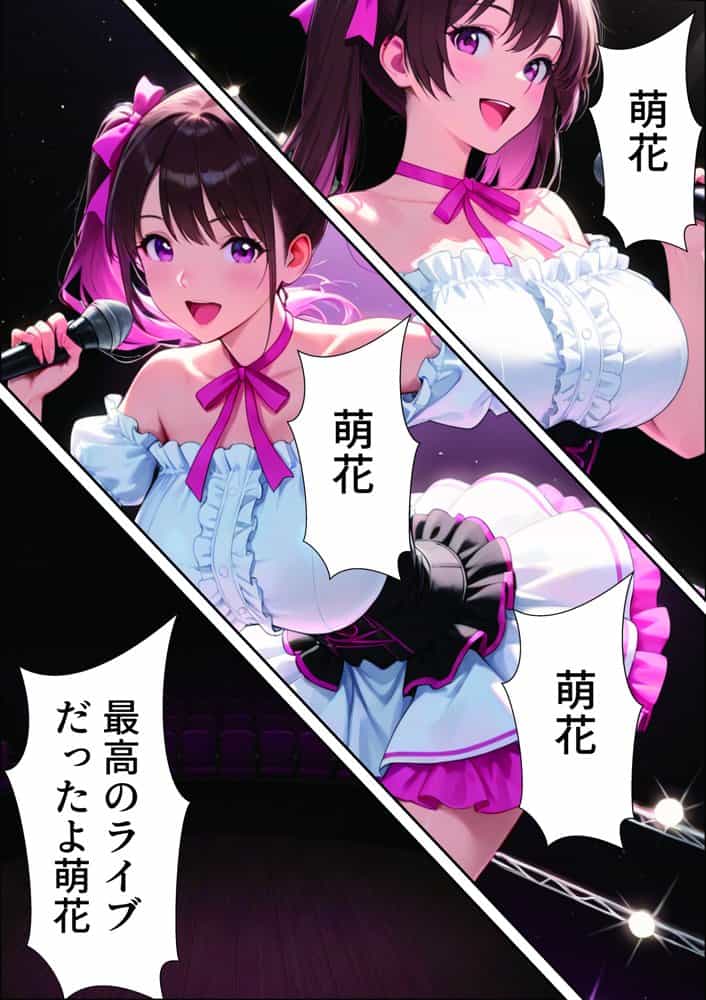 売れない地下アイドルの生誕祭にやってきたのは俺一人!? hitomiエロ漫画raw(同人誌)無料サンプル画像008