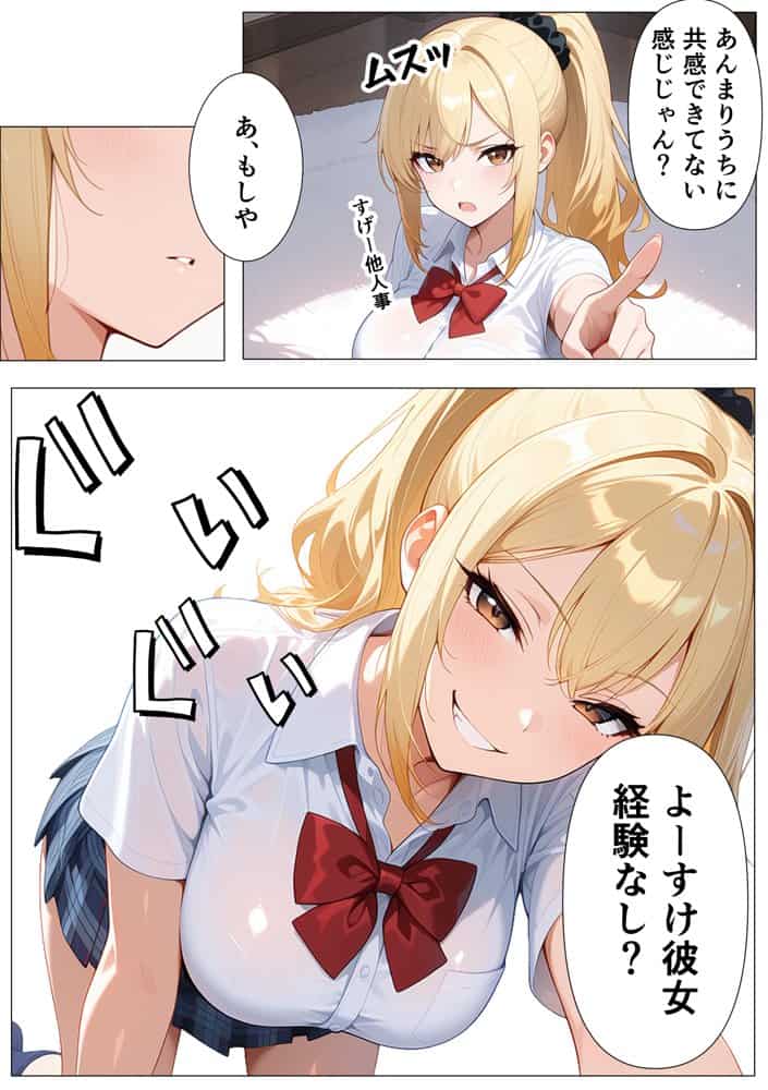 幼馴染の爆乳ギャルが陰キャオタクのデカチン中毒になった話