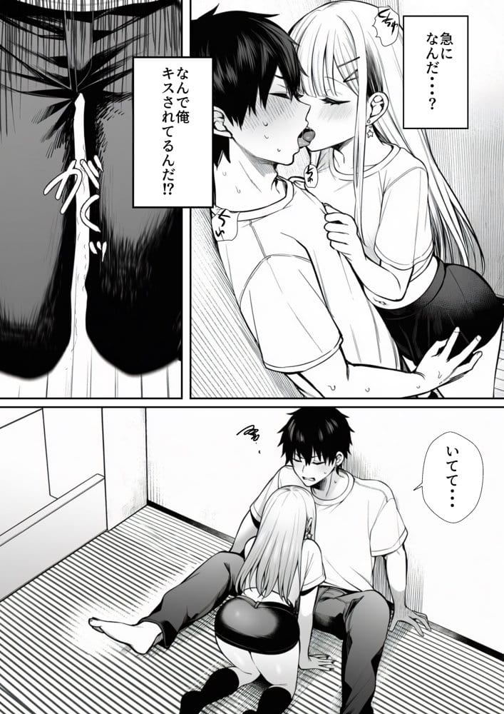 男友達のような俺の幼馴染が、ヤリチンによってメスにさせられる話。3