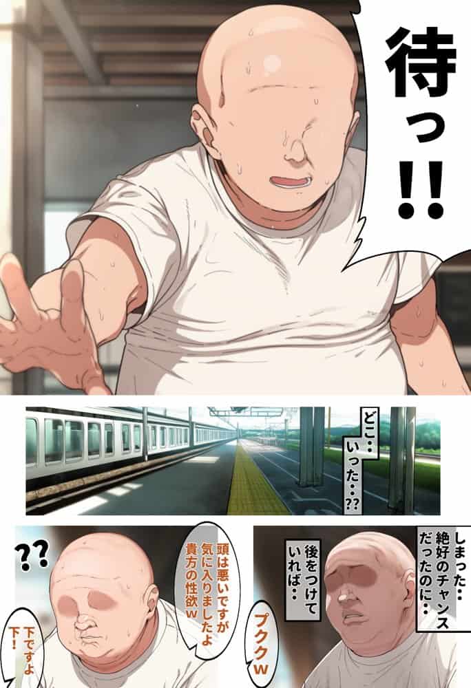 聖杯催●〜聖杯を手に入れたオジサンが催●でイリヤちゃん達と変態セックスする話〜