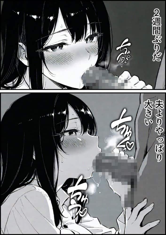 上級国民の清純妻孕まされる息子の成績を理由に hitomiエロ漫画raw(同人誌)無料サンプル画像091