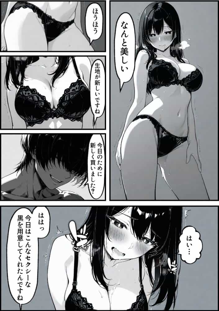 上級国民の清純妻孕まされる息子の成績を理由に hitomiエロ漫画raw(同人誌)無料サンプル画像098