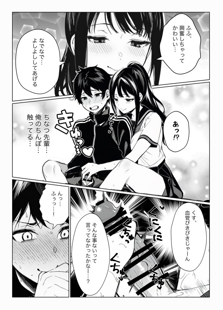 亀頭ばっかりよしよししてくる姉ちゃんの友達 hitomiエロ漫画raw(同人誌)無料サンプル画像009