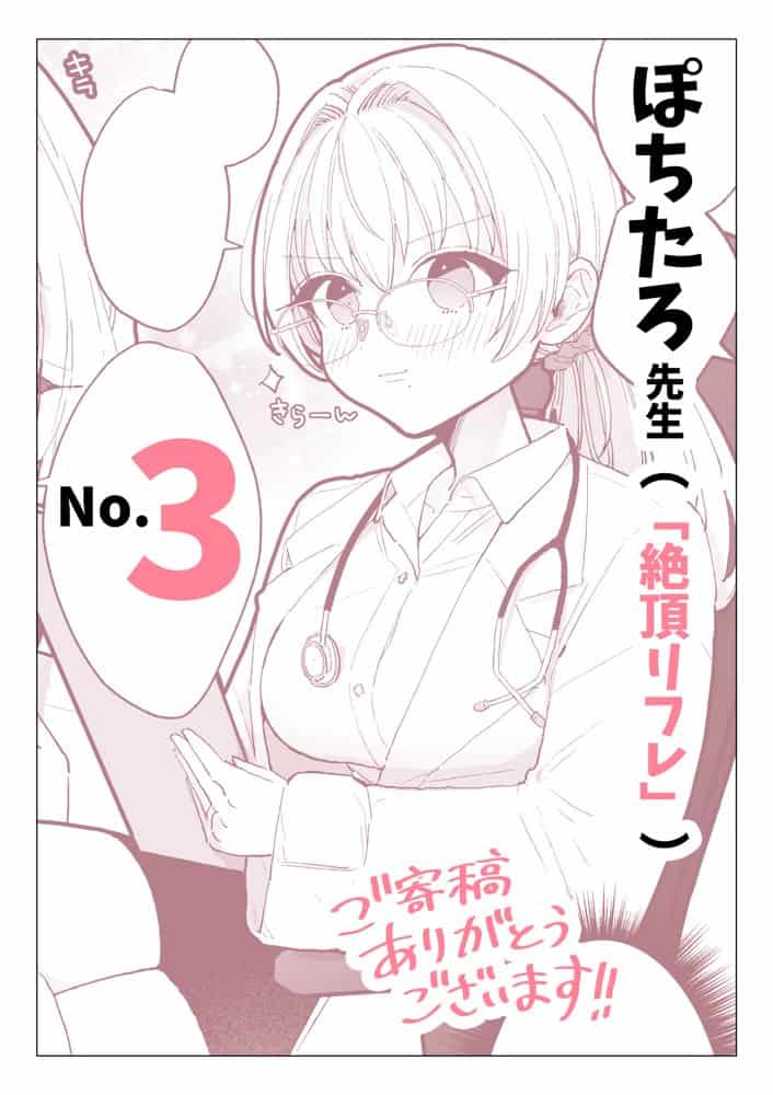 夫婦ノ夜 汁だく編 〜お茶目な奥さんとコスプレぶっかけ祭〜