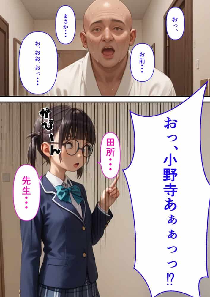 【コミック】デリヘル呼んだらクラスの地味な教え子が来ちゃったので