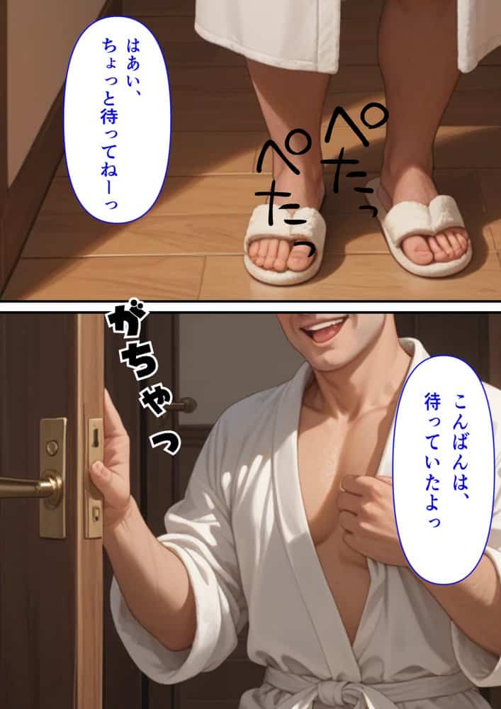 【コミック】デリヘル呼んだらクラスの地味な教え子が来ちゃったので