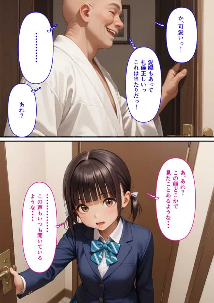 【コミック】デリヘル呼んだらクラスの地味な教え子が来ちゃったので