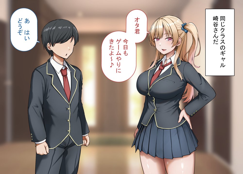 ヤらせてくれるギャルの崎谷さんにはデカチンのセフレがいる hitomiエロ漫画raw(同人誌)無料サンプル画像003