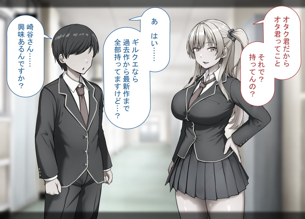 ヤらせてくれるギャルの崎谷さんにはデカチンのセフレがいる hitomiエロ漫画raw(同人誌)無料サンプル画像006