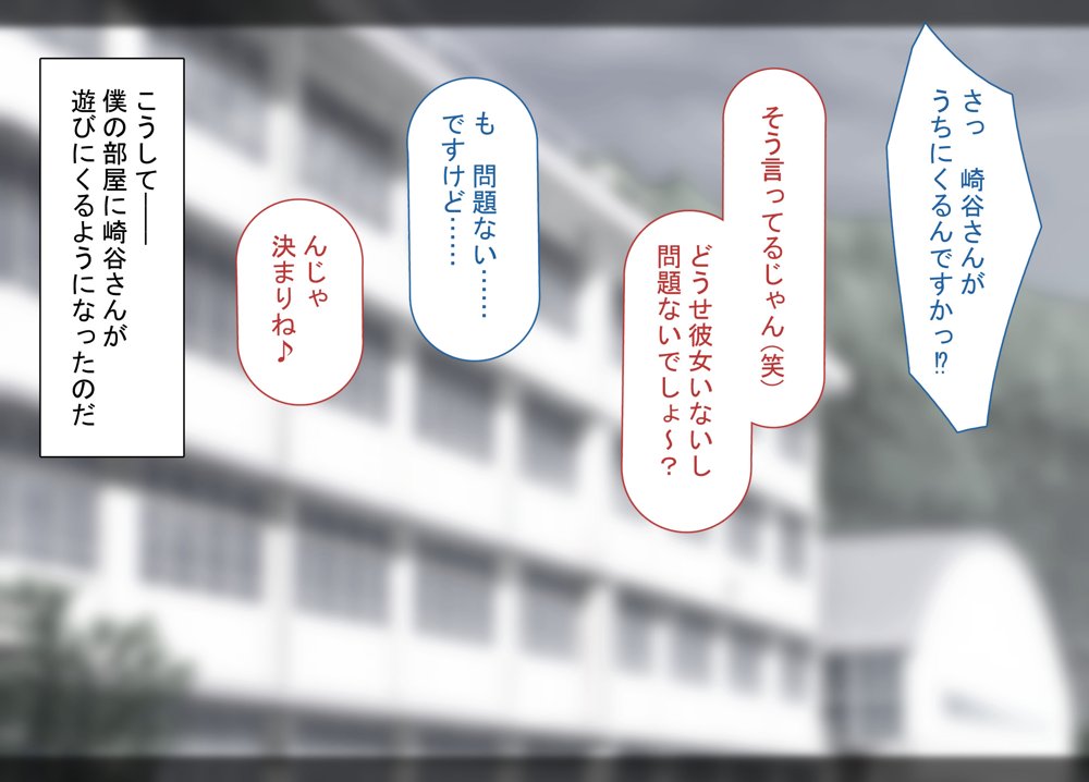 ヤらせてくれるギャルの崎谷さんにはデカチンのセフレがいる hitomiエロ漫画raw(同人誌)無料サンプル画像008