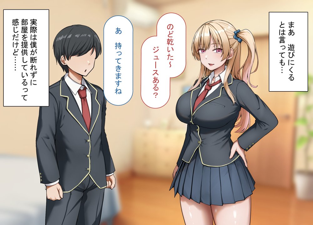 ヤらせてくれるギャルの崎谷さんにはデカチンのセフレがいる hitomiエロ漫画raw(同人誌)無料サンプル画像009