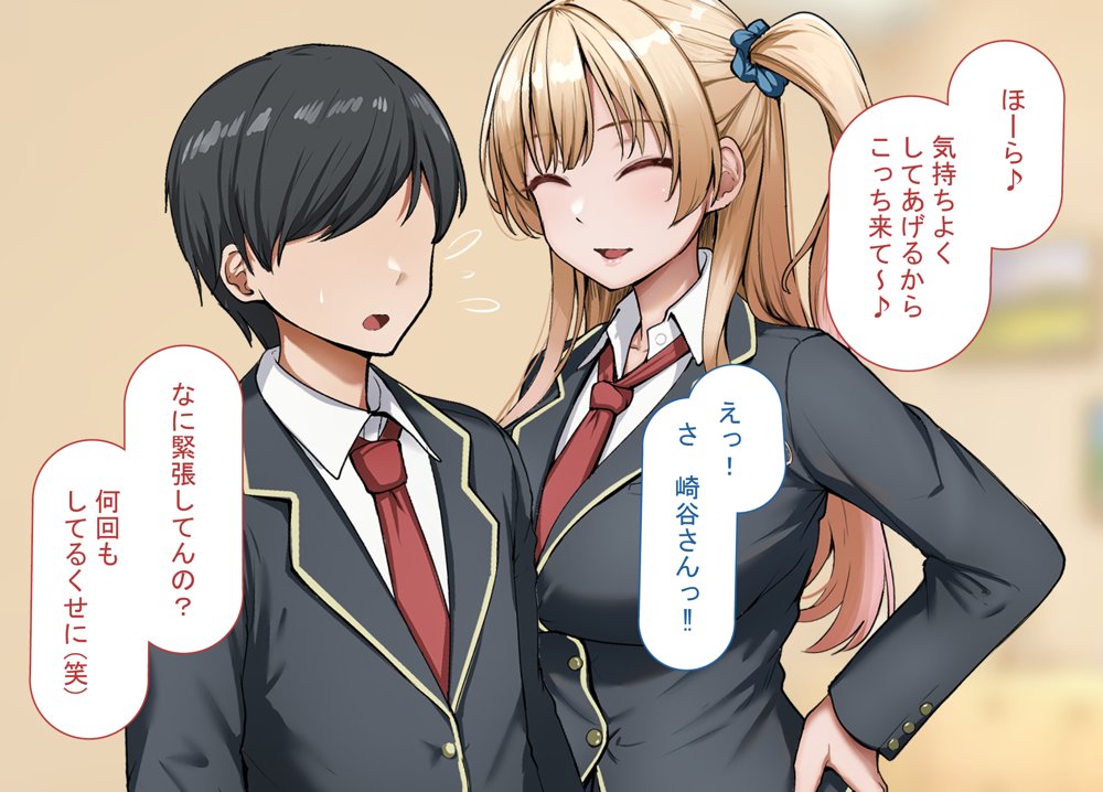 ヤらせてくれるギャルの崎谷さんにはデカチンのセフレがいる hitomiエロ漫画raw(同人誌)無料サンプル画像012