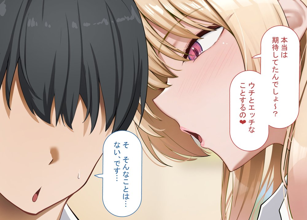 ヤらせてくれるギャルの崎谷さんにはデカチンのセフレがいる hitomiエロ漫画raw(同人誌)無料サンプル画像013