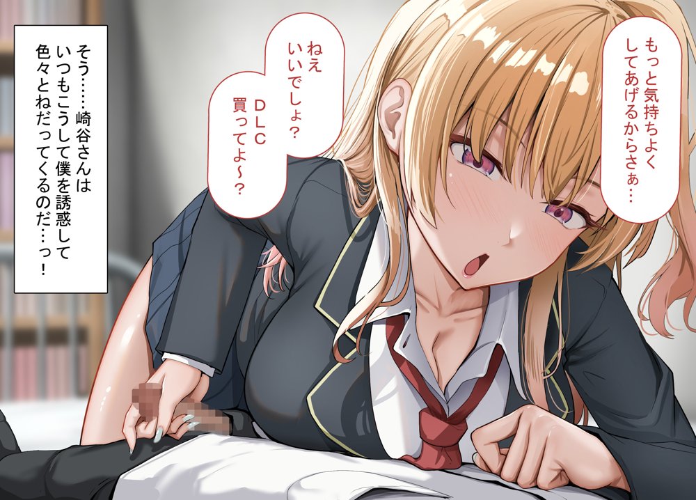 ヤらせてくれるギャルの崎谷さんにはデカチンのセフレがいる hitomiエロ漫画raw(同人誌)無料サンプル画像015