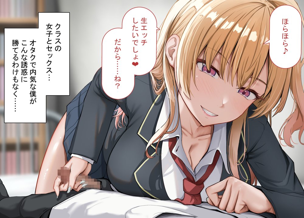 ヤらせてくれるギャルの崎谷さんにはデカチンのセフレがいる hitomiエロ漫画raw(同人誌)無料サンプル画像016