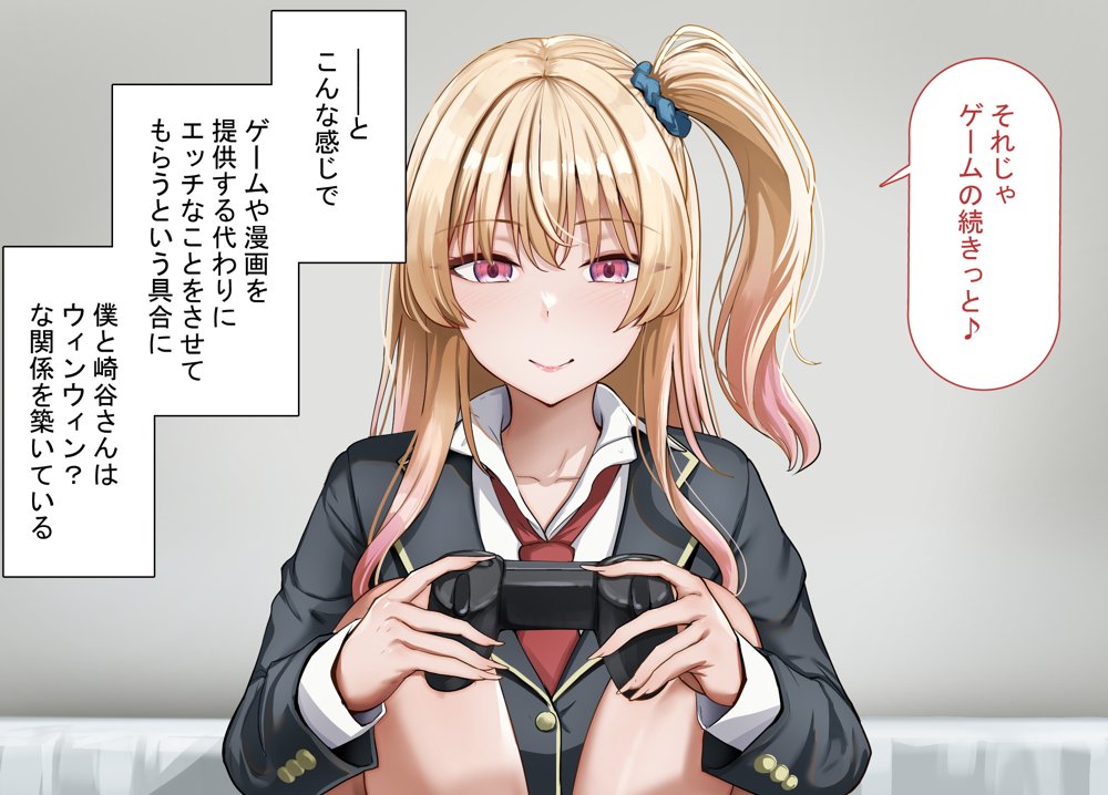 ヤらせてくれるギャルの崎谷さんにはデカチンのセフレがいる hitomiエロ漫画raw(同人誌)無料サンプル画像020