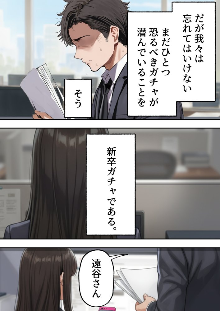 生意気新卒つむぎちゃん  媚薬飲んじゃったせいで嫌いな上司と生ハメセックスしたくてたまらないんだけど！？