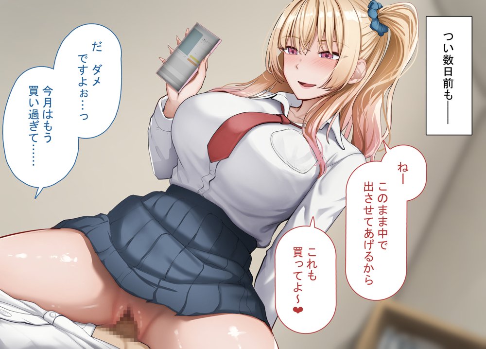 ヤらせてくれるギャルの崎谷さんにはデカチンのセフレがいる hitomiエロ漫画raw(同人誌)無料サンプル画像021