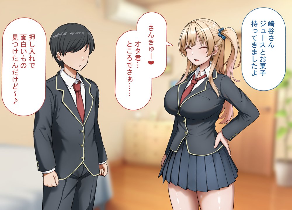 ヤらせてくれるギャルの崎谷さんにはデカチンのセフレがいる hitomiエロ漫画raw(同人誌)無料サンプル画像025