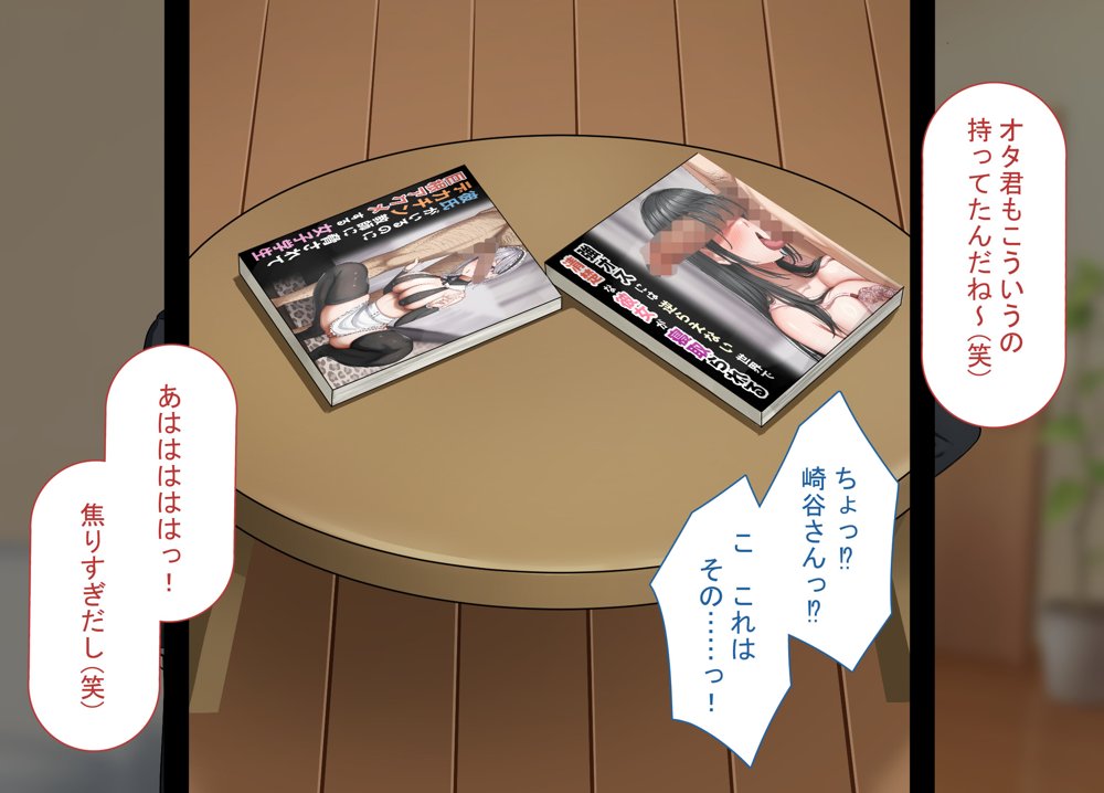 ヤらせてくれるギャルの崎谷さんにはデカチンのセフレがいる hitomiエロ漫画raw(同人誌)無料サンプル画像026