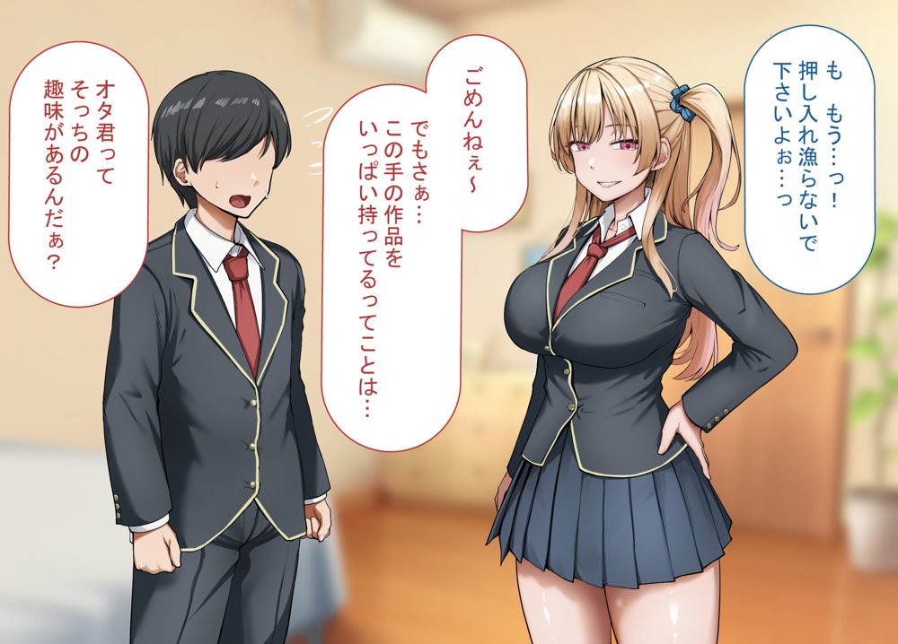 ヤらせてくれるギャルの崎谷さんにはデカチンのセフレがいる hitomiエロ漫画raw(同人誌)無料サンプル画像027