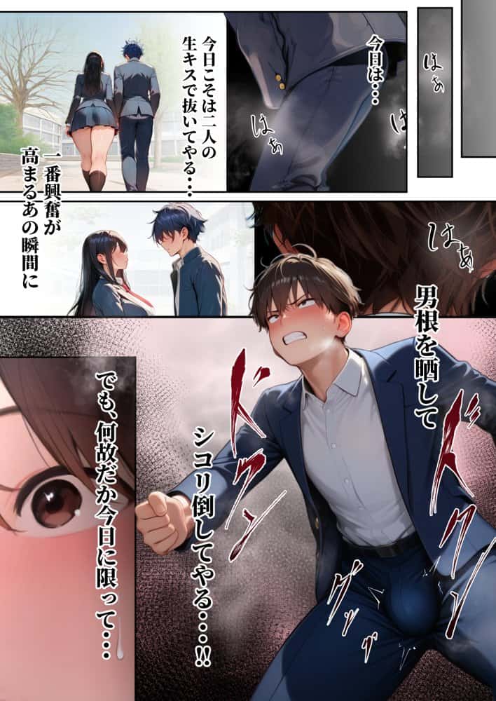 同じクラスの巨乳黒髪女神の心に空いた穴をオレの穢れた巨根でアナウメする話 hitomiエロ漫画raw(同人誌)無料サンプル画像007