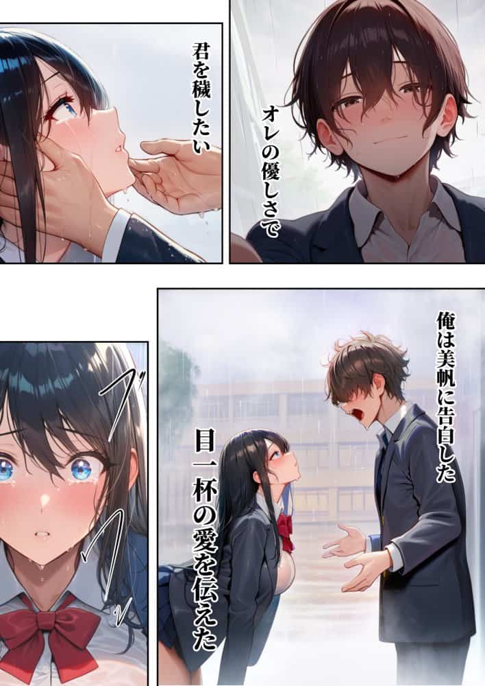 同じクラスの巨乳黒髪女神の心に空いた穴をオレの穢れた巨根でアナウメする話 hitomiエロ漫画raw(同人誌)無料サンプル画像011