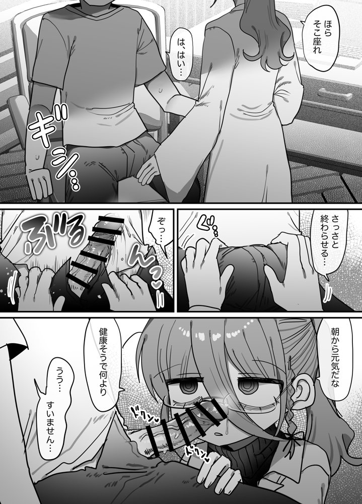 ダウナー眼鏡黒ニット研究者お姉さんとえっちする話。