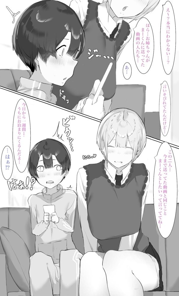 お姉ちゃんはミルク味 hitomiエロ漫画raw(同人誌)無料サンプル画像011