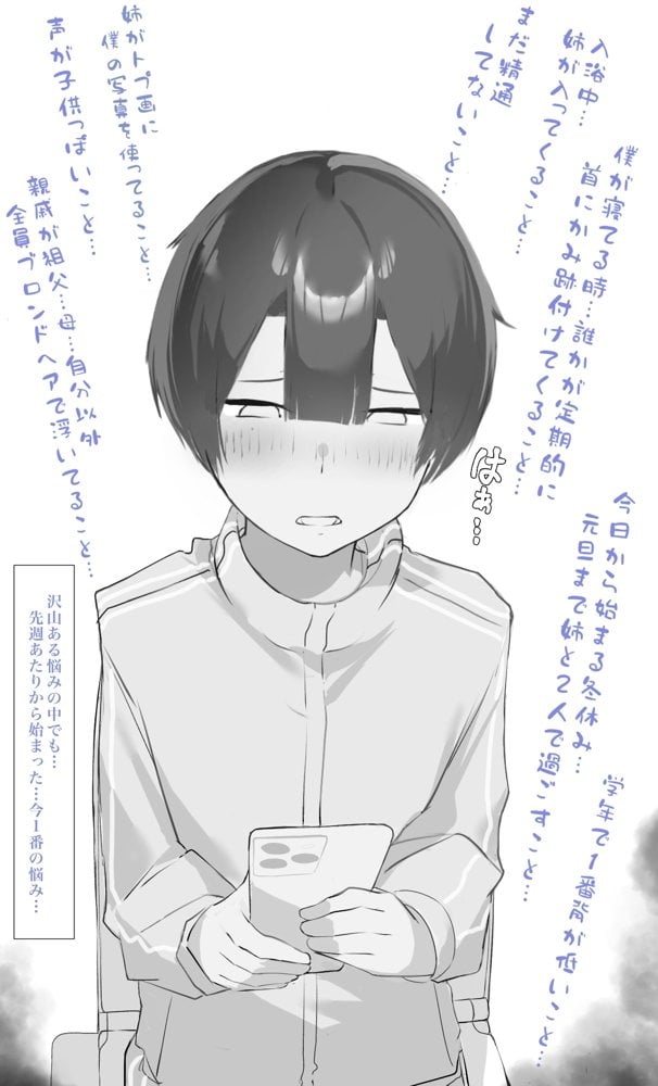 お姉ちゃんはミルク味 hitomiエロ漫画raw(同人誌)無料サンプル画像003