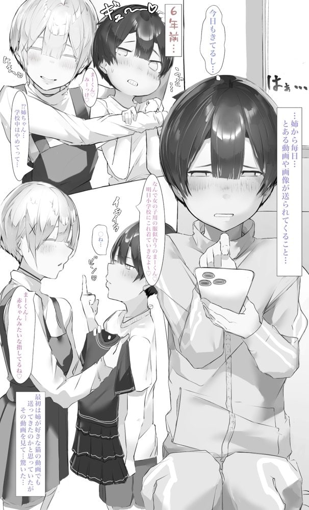 お姉ちゃんはミルク味 hitomiエロ漫画raw(同人誌)無料サンプル画像004