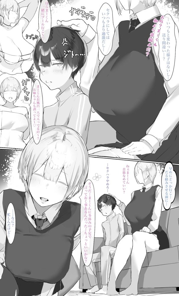 お姉ちゃんはミルク味 hitomiエロ漫画raw(同人誌)無料サンプル画像009