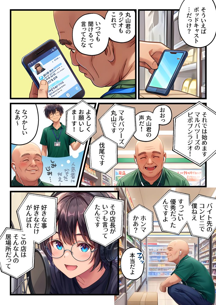 バイト先の店長と両想いの彼女は 夜勤のチャラ男に寝取られる hitomiエロ漫画raw(同人誌)無料サンプル画像010