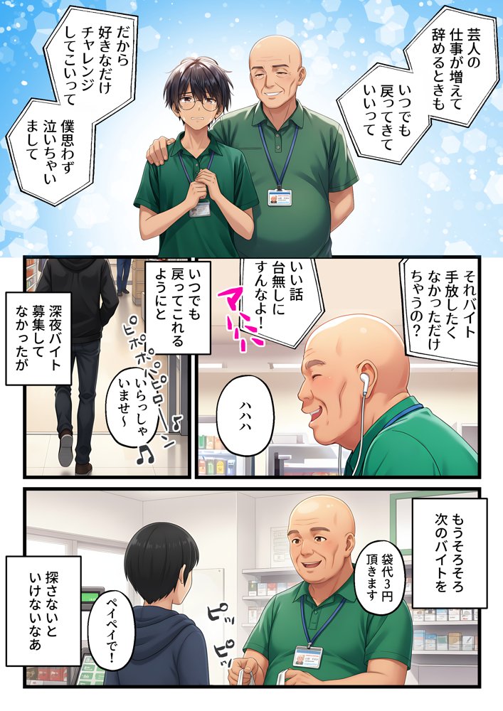 バイト先の店長と両想いの彼女は 夜勤のチャラ男に寝取られる hitomiエロ漫画raw(同人誌)無料サンプル画像011