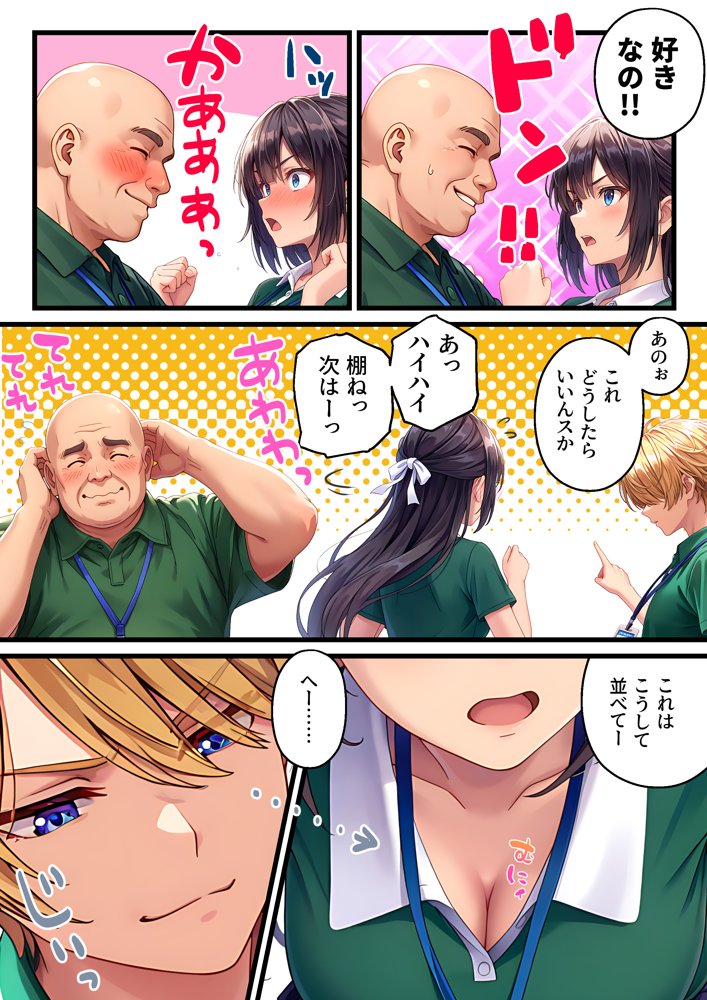 バイト先の店長と両想いの彼女は 夜勤のチャラ男に寝取られる hitomiエロ漫画raw(同人誌)無料サンプル画像014