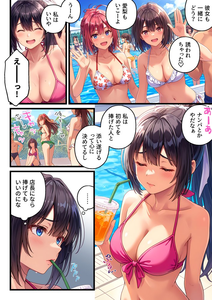 バイト先の店長と両想いの彼女は 夜勤のチャラ男に寝取られる hitomiエロ漫画raw(同人誌)無料サンプル画像016