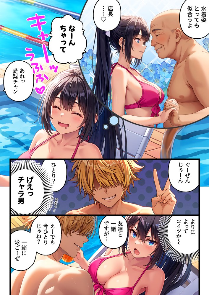 バイト先の店長と両想いの彼女は 夜勤のチャラ男に寝取られる hitomiエロ漫画raw(同人誌)無料サンプル画像017