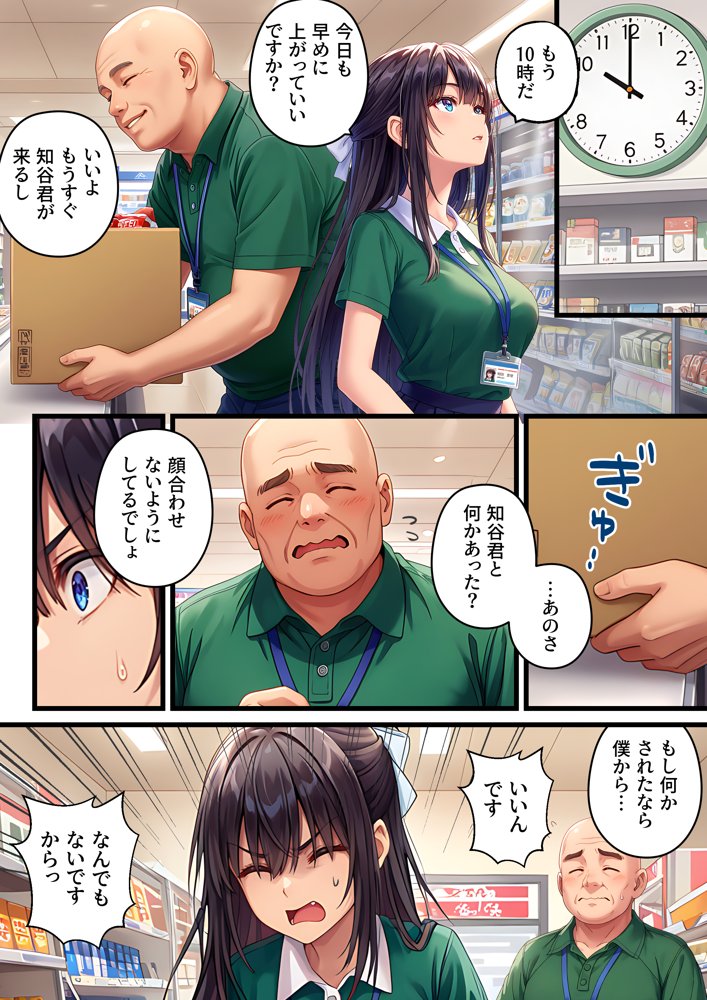 バイト先の店長と両想いの彼女は 夜勤のチャラ男に寝取られる hitomiエロ漫画raw(同人誌)無料サンプル画像024